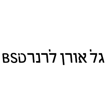 לוגויים של לקוחות 22222223